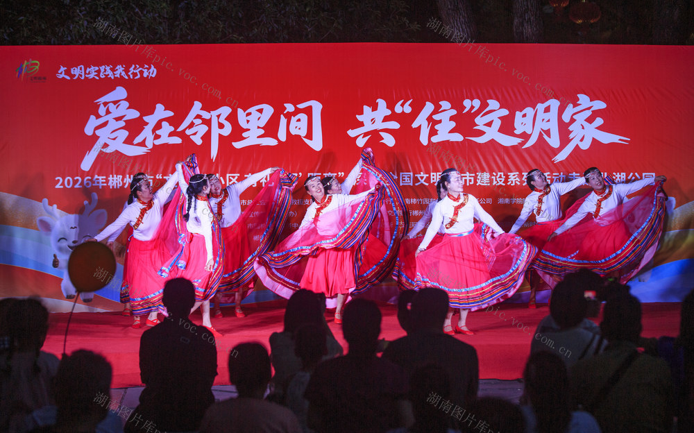 郴州  北湖公园 郴州市  文明进小区  全国文明城市   爱在邻里间  文明赶大集  文明大舞台  便民服务  文艺展演