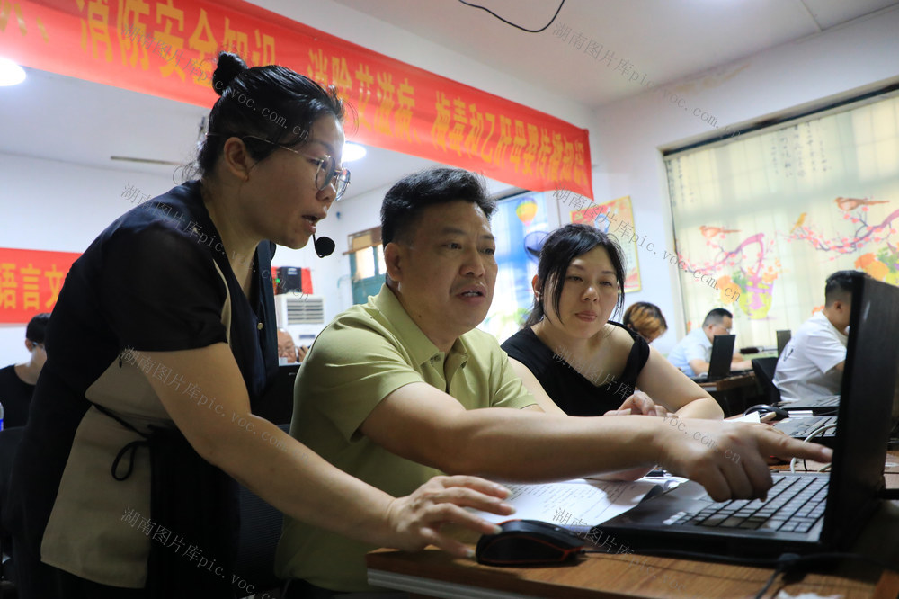 办公  软件  培训  技能   电脑