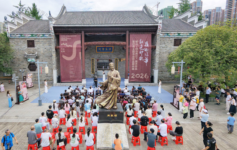 湖南  郴州  苏仙区 
 爱莲湖  濂溪书院  
 岭南风华  红色印记   佛山  四山两江  美术作品  红色主题  书法作品  郴州展  开展