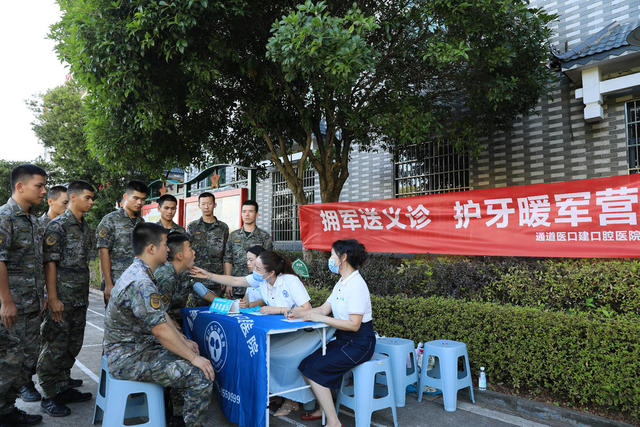 拥军 迎八一  节日祝福 武警官兵 医护人员 义诊 