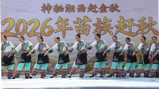 民俗、非遗、湘西、赶秋