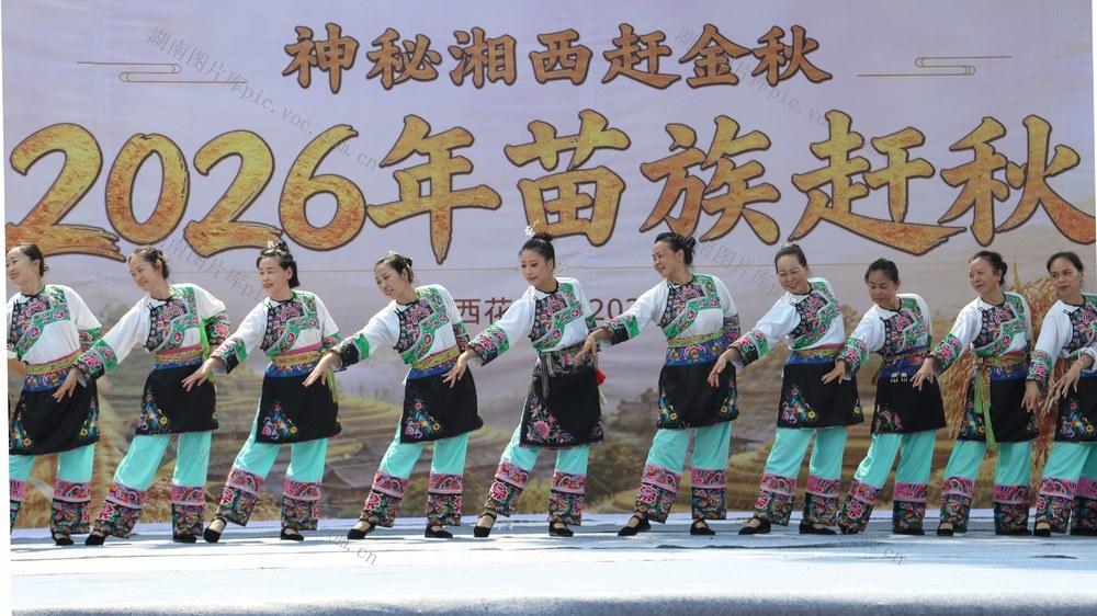 民俗、非遗、湘西、赶秋