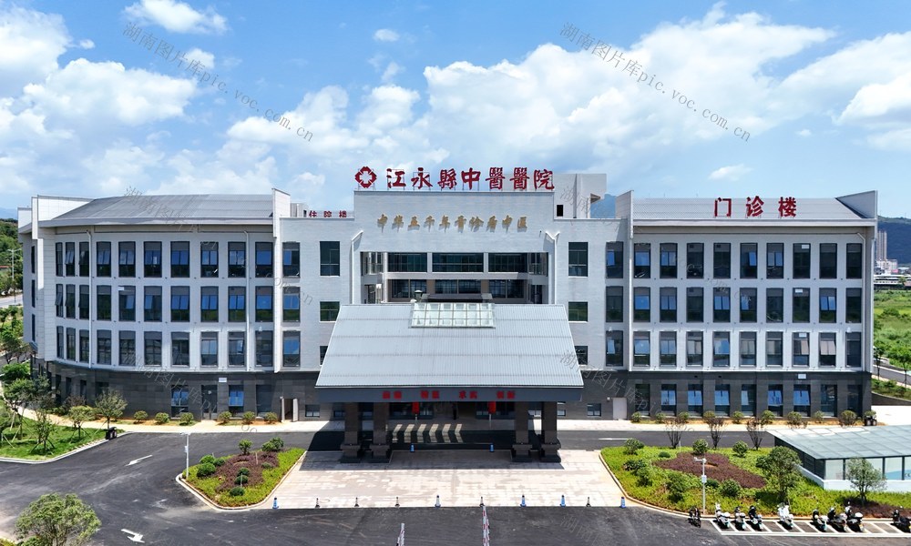 新中医医院投用