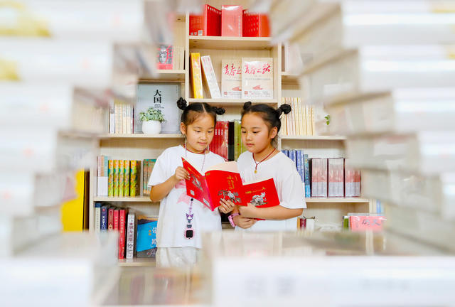 阅读  书店  暑假  书香