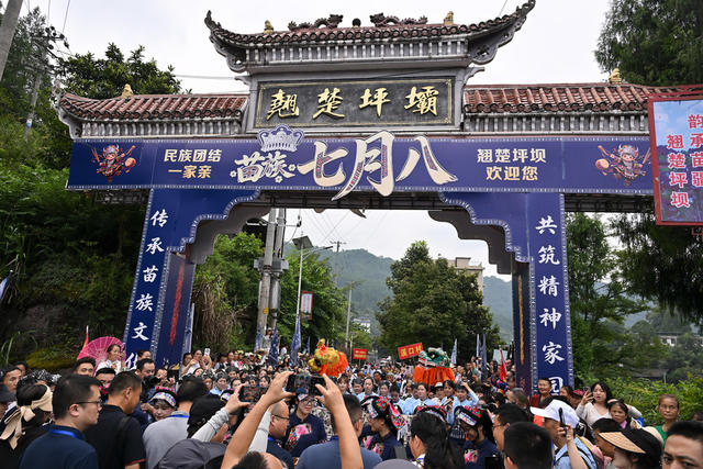 文化,节会,七夕,苗族情人节,,苗族“七月八”