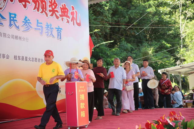 湖南桂东、普乐镇杨岭村、奖学助学、全民兴教、爱心捐款、学子、崇学重教