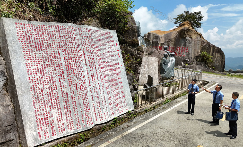 城步 检察建议 赋能 文物保护 红军 长征 胜利 90周年