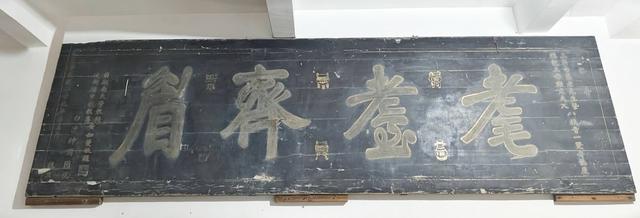 老木匾  耄耋齐眉 贺寿 湘南民俗 常宁