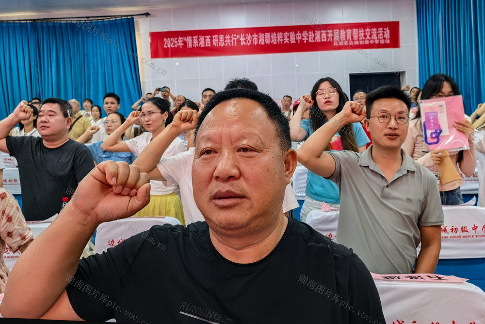 教育 开学 暑期 教师培训