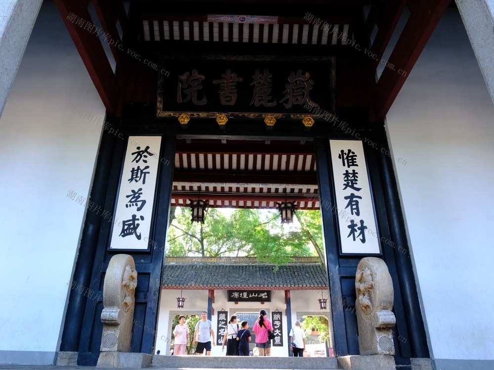 岳麓书院