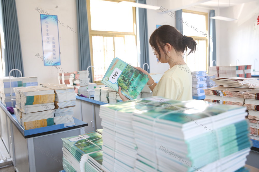 迎开学、教材