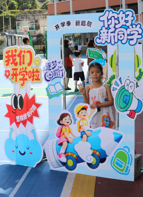 学生  土家族 苗族 小学 新学期 学习 生活打卡 拍照