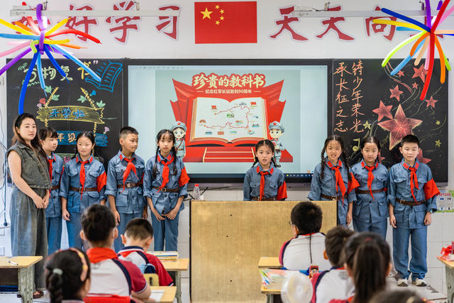 新学期 红色 长征
