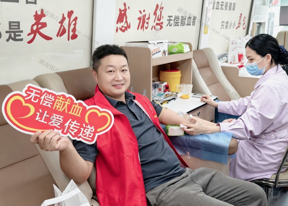 自然资源　献血　党员干部　社会责任　精神风貌　公职人员　为民服务　良好形象