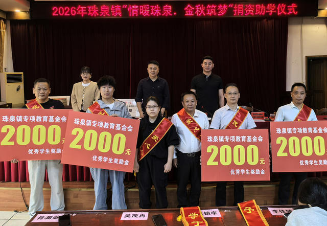 嘉禾：爱心企业 捐资助学