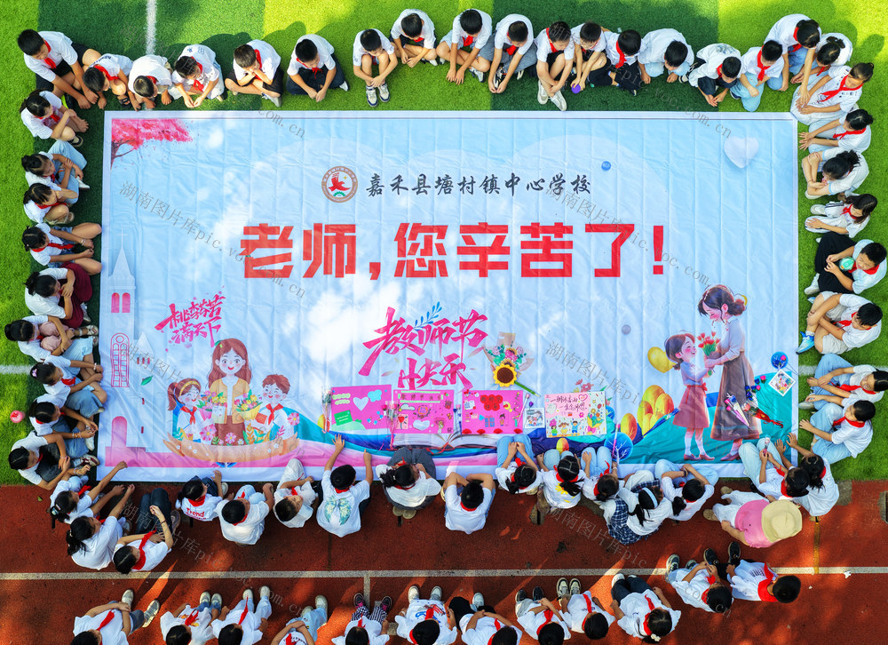 嘉禾：感恩老师送祝福