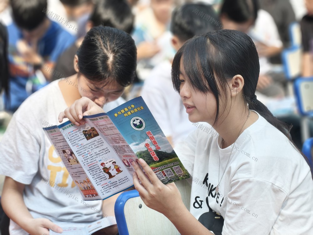 禁毒教育 开学 安全 