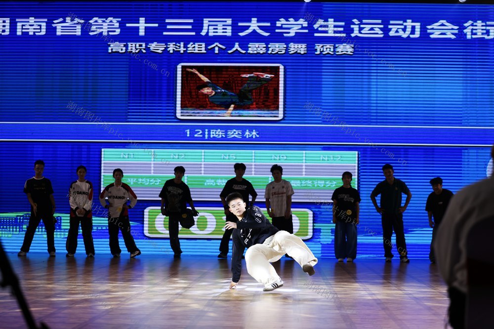 湖南大运会 霹雳舞