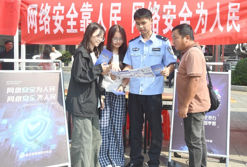网络安全宣传进社区