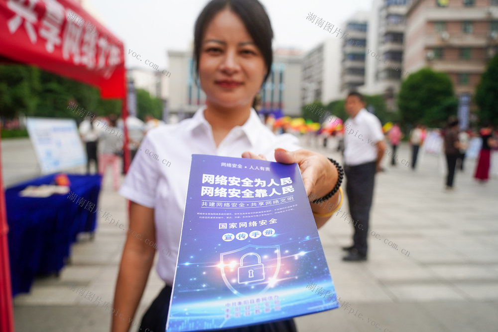 网络安全 网络 2026年国家网络安全宣传周