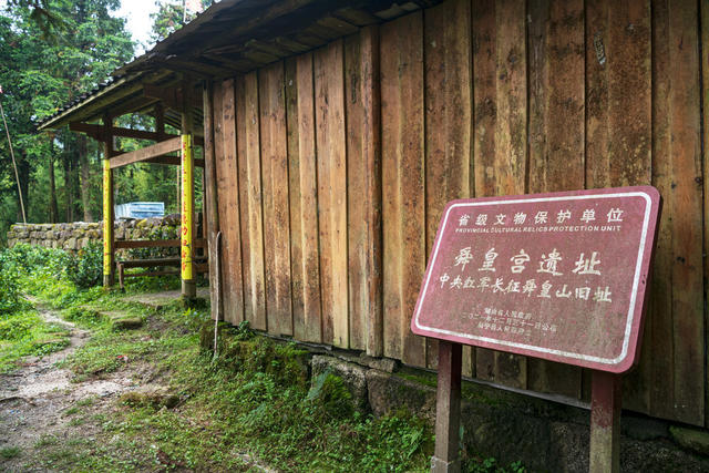 舜皇山 红军  长征路  老山界 徒步