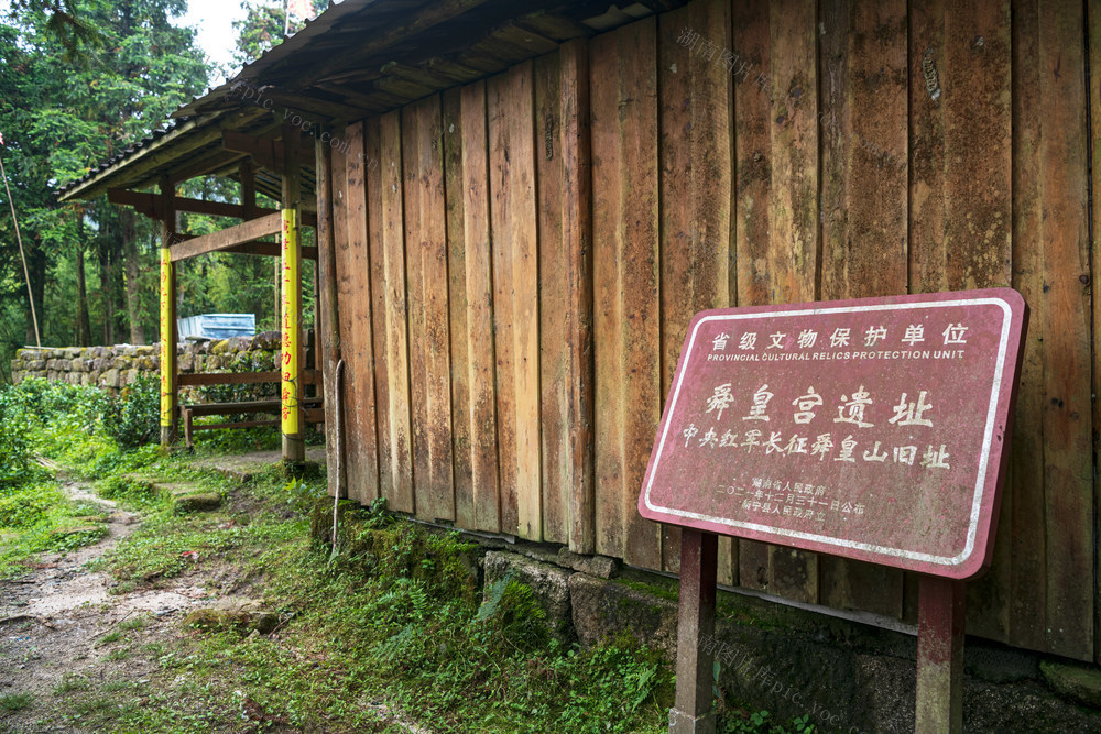 舜皇山 红军  长征路  老山界 徒步