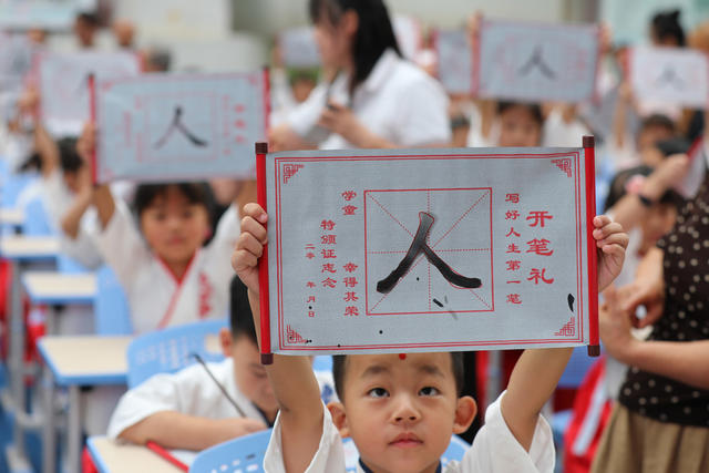 土家族 苗族 成长 小学 朱砂  启智  启蒙  开笔礼感悟 传统 文化 拜师 行礼 破蒙 慧悦 人生