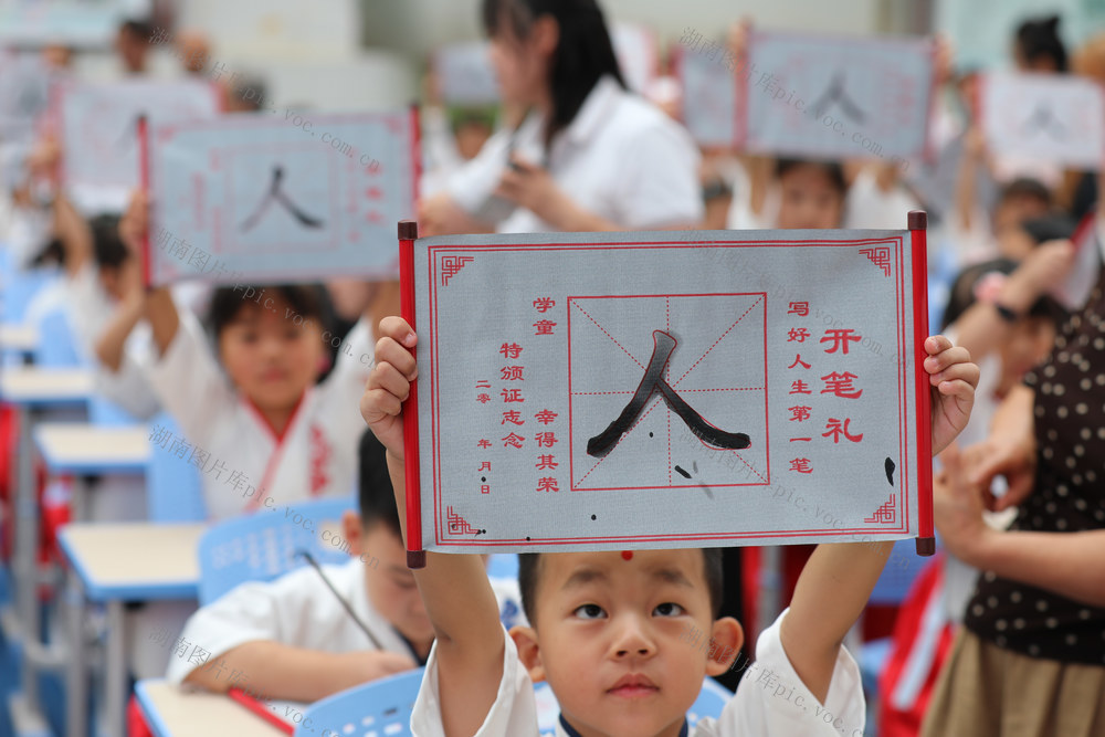 土家族 苗族 成长 小学 朱砂  启智  启蒙  开笔礼感悟 传统 文化 拜师 行礼 破蒙 慧悦 人生