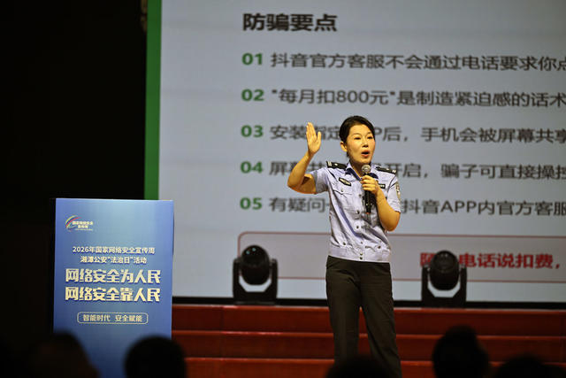 公安工作，法治宣传，平安建设
