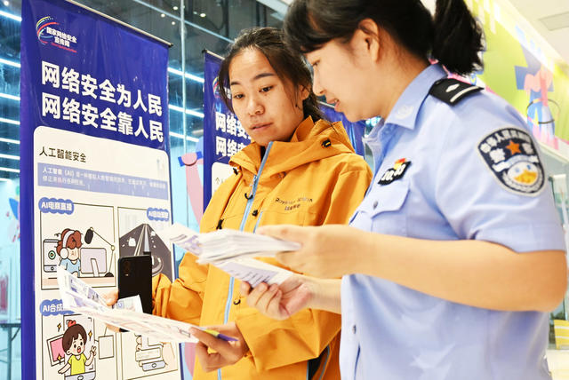 网信管理  网络安全  宣传活动  网络环境