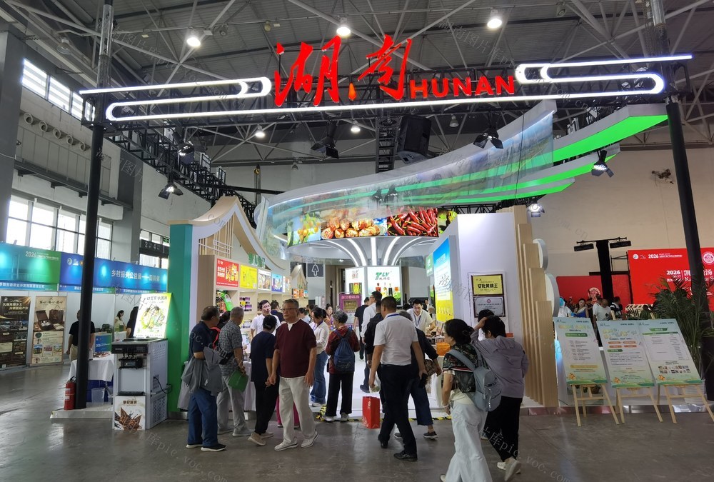 全国农产品 展销 湖南 乡村振兴