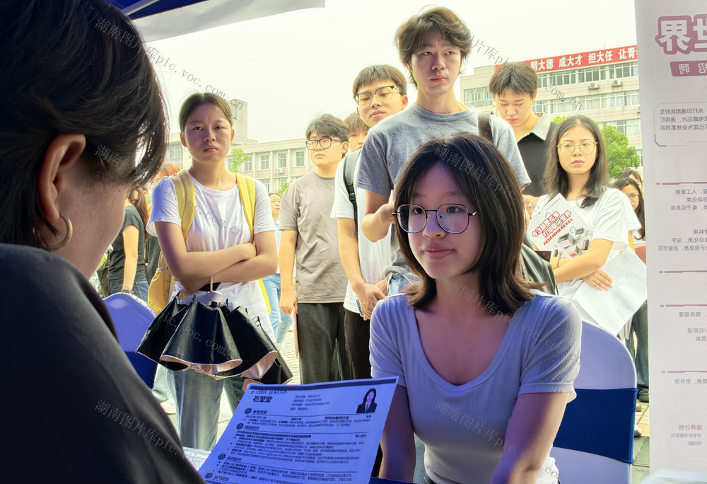 大学生 就业 招聘会
