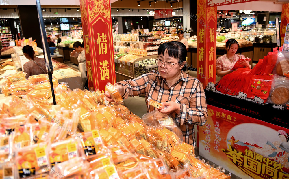 商场 商品 超市 节日市场 国庆 中秋 居民 生活用品 消费 商业 供应 品种 选购 食品