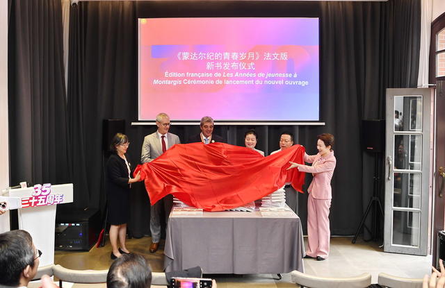 蒙达尔纪 法国 出版  