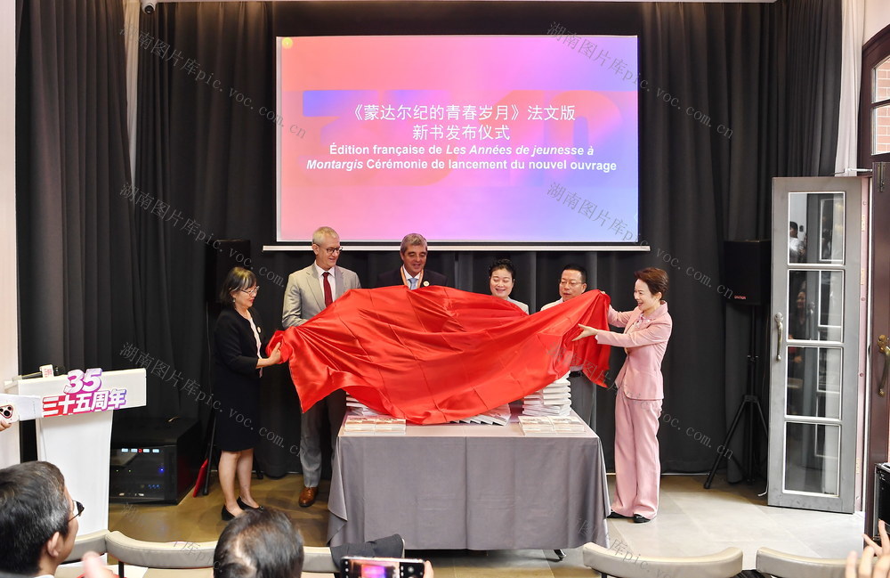 蒙达尔纪 法国 出版  