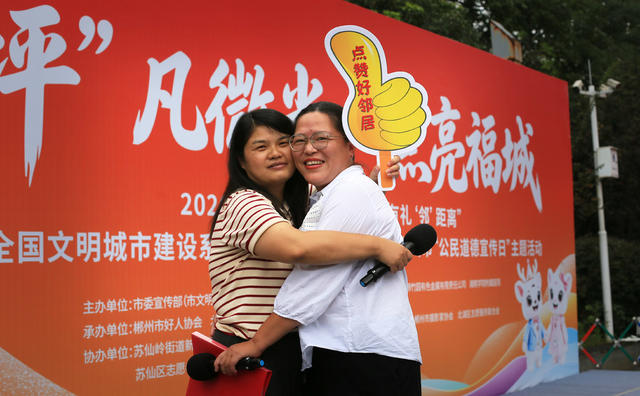 远亲不如近邻   郴州市   文明进小区  杨家坪  社区  小区居民邻里佳话   邻里守望   苏仙区 
 文明底色