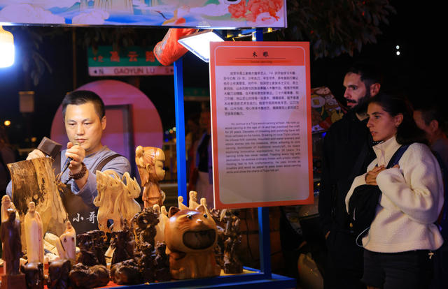   非遗 大集 张家界 中秋