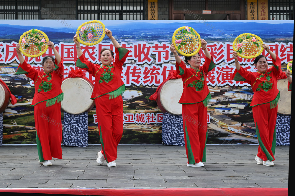 中秋节 丰收节 展演 