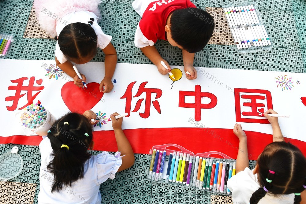   多彩活动迎国庆