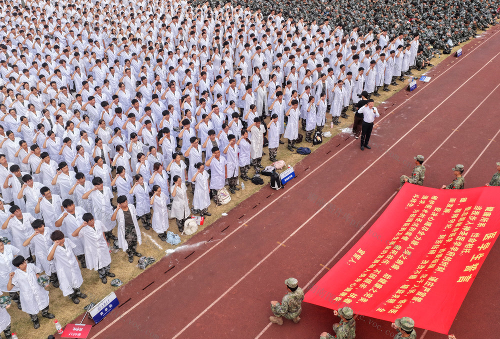 医学生 宣誓