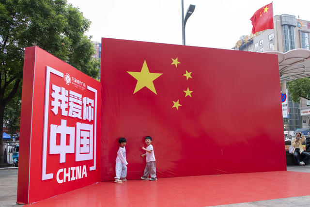 娄底 国庆 国旗
