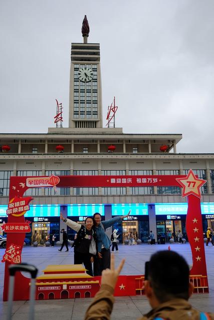 国庆