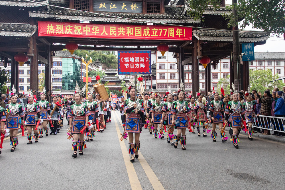 各族   巡游   国庆