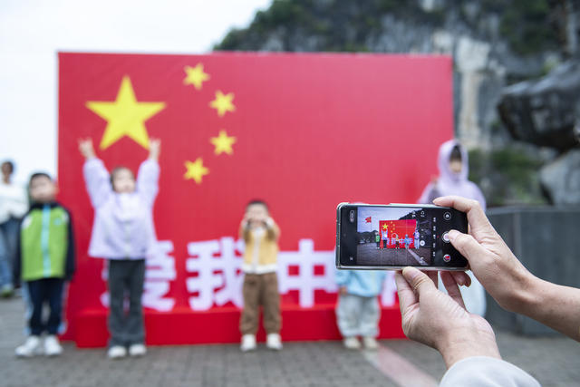 娄底 国庆 假期 主题景观 喜庆 地质公园