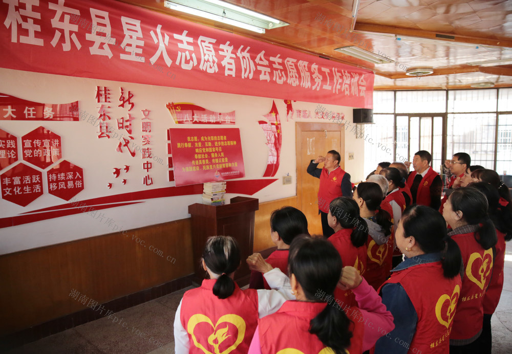 桂东县星火志愿者协会、志愿服务、专题培训、正确政绩观、千年鸟道、候鸟守护、摒弃形式主义、实干、初心、文明实践、护鸟巡护、公益帮扶