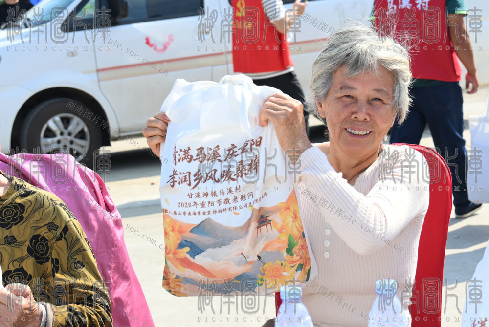 重阳节  山村  老人  重阳宴  乡贤