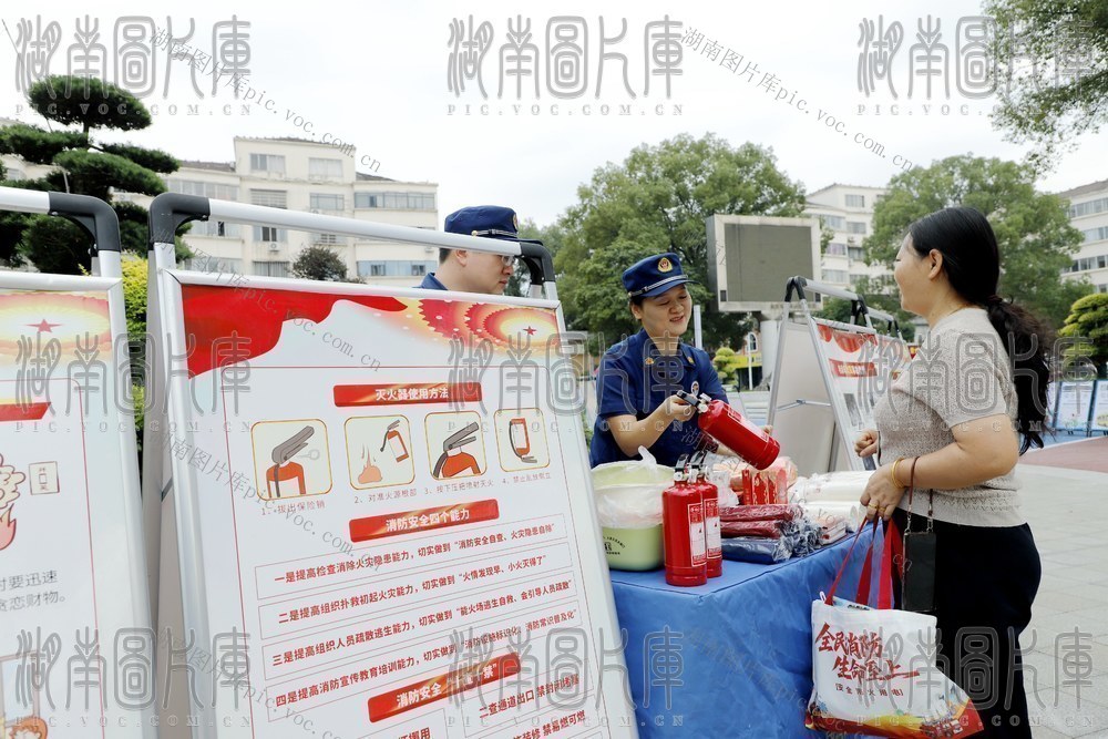 国际减灾日 消防安全 防灾减灾 建设安全韧性家园
