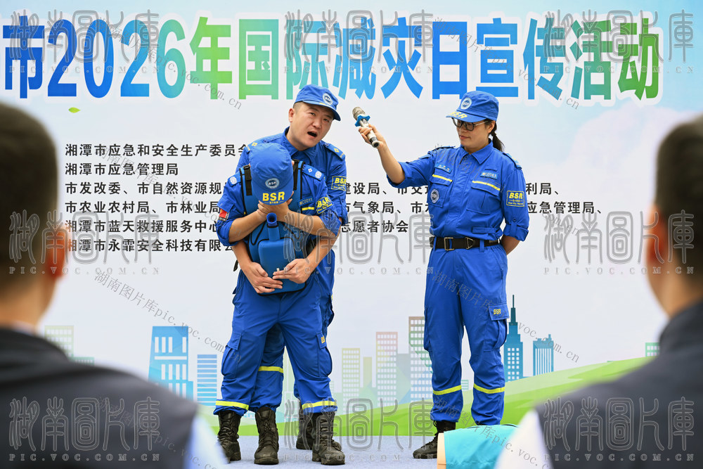 应急管理，防灾减灾，平安建设