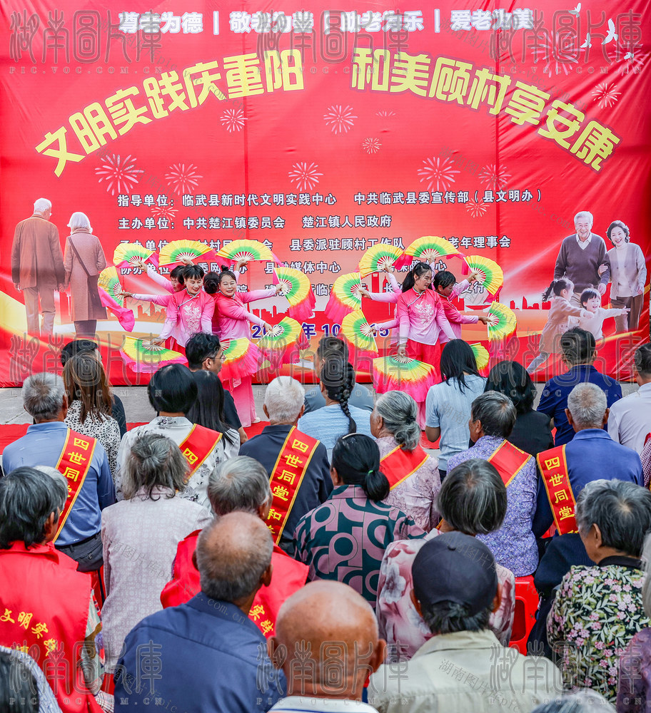 临武县--多彩活动庆重阳