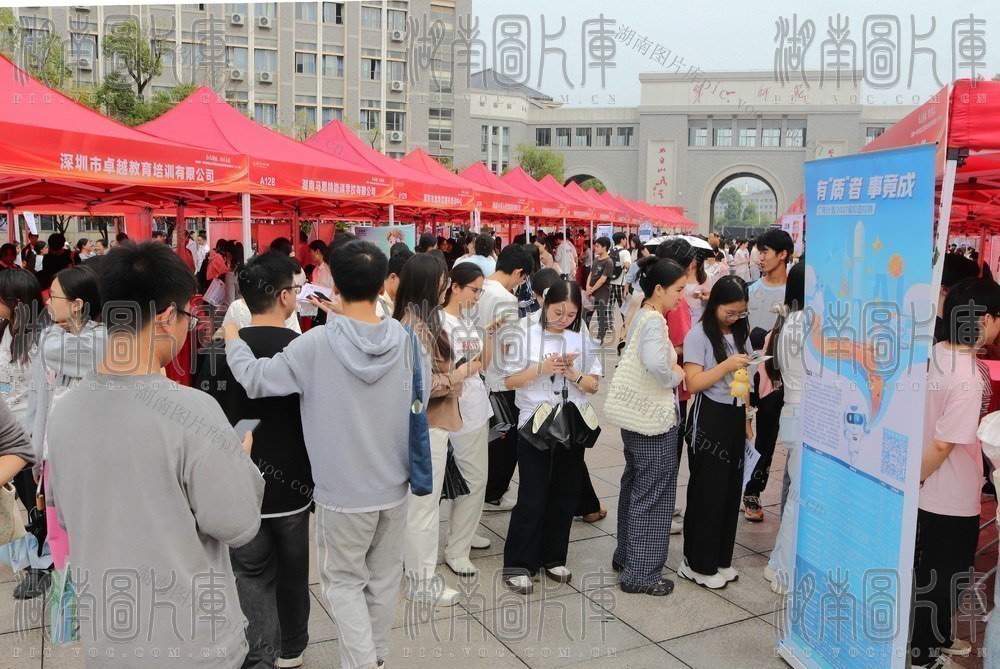 应聘生 招聘会